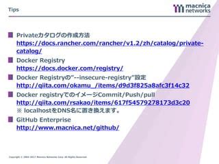 copyright 2017 macnica|Copyright 2017 Macnica With 10 .